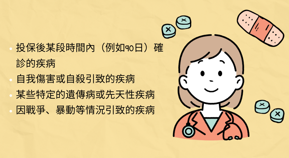危疾保險, 保險, 危疾保險邊間好, 危疾保險比較, 危疾保險點揀, 迪亞氏信貸, 疾病,  買保險注意事項, 買保險, 終身危疾, 定期危疾, 信貸, 借錢, 生病, 香港保險, 貸款, 銅鑼灣貸款