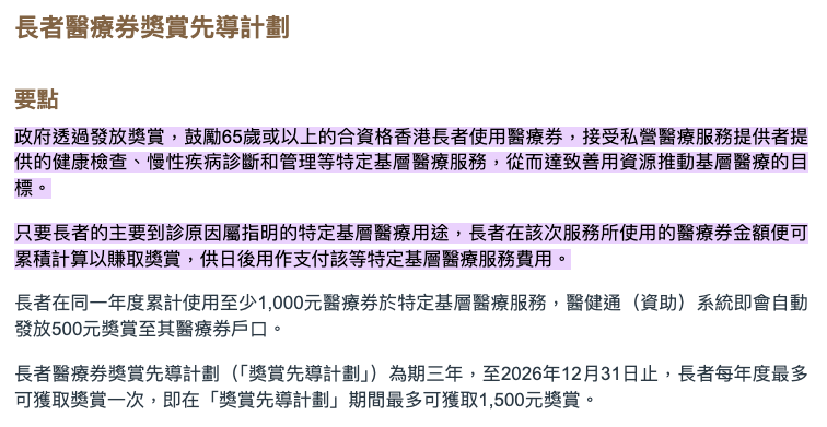 2026財政預算案, 2026預算案懶人包, 薪俸稅寬減2026, 免稅額, 一換一, 2026退稅, AI課程, 津貼2026, 長者醫療券獎勵計劃, 中產理財, 迪亞氏信貸, 2026理財攻略, 香港稅務優惠2026, 中產福利, 減稅攻略, 稅務寬減 2026, 2026派錢, 週轉, 信貸, 銅鑼灣貸款