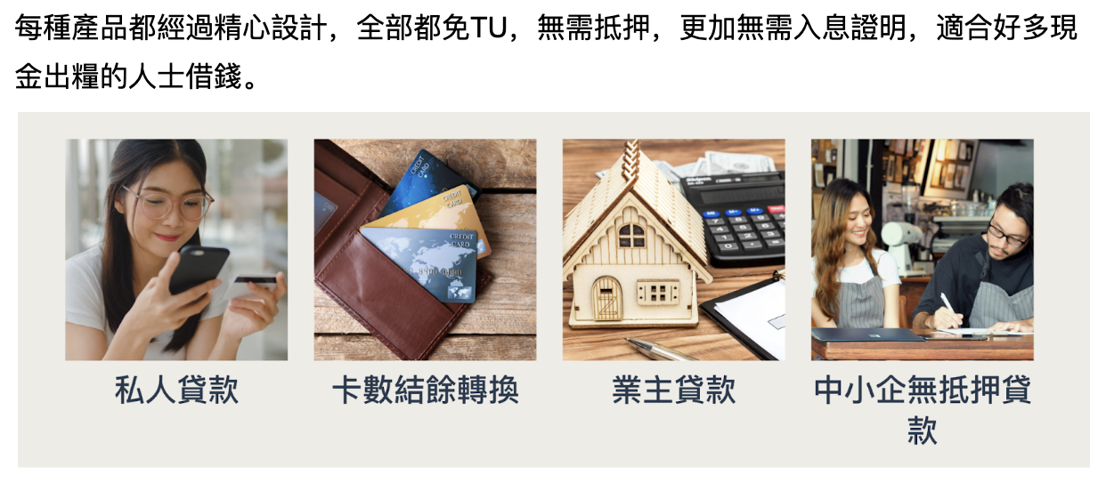 迪亞氏信貸, 信貸, 迪亞氏, 銅鑼灣, 銅鑼灣貸款, TIME IS LOAN LIMITED, 貸款公司, 貸款, 銅鑼灣財務公司, 財務公司, 財務, 收入證明, 入息證明, 免文件, 借錢, 無固定工作, 無工作, 現金出糧, 現金, 業主貸款, 私人貸款, 清數貸款, 無糧單, 無證明