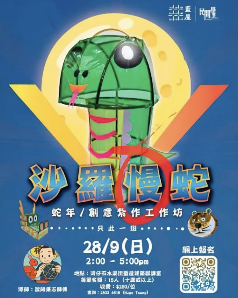 中秋, 銅鑼灣中秋好去處, 中秋好去處, 藍屋花燈節, 大坑舞火龍, 維園綵燈會, 迪亞氏信貸, 信貸, 迪亞氏, 銅鑼灣, 銅鑼灣貸款, TIME IS LOAN LIMITED, 貸款公司, 貸款, 銅鑼灣財務公司, 財務公司, 財務, 二線財務, 借貸, 借錢, 香港貸款
